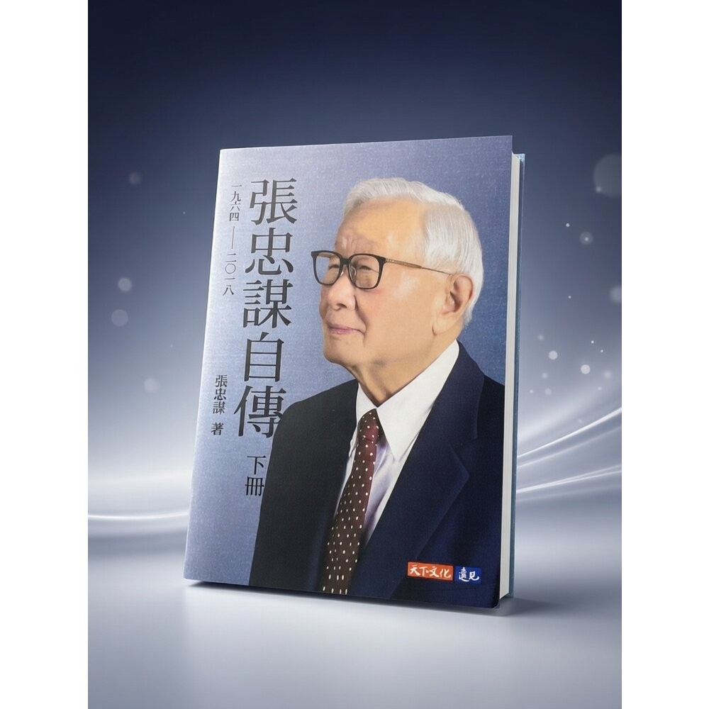 下冊