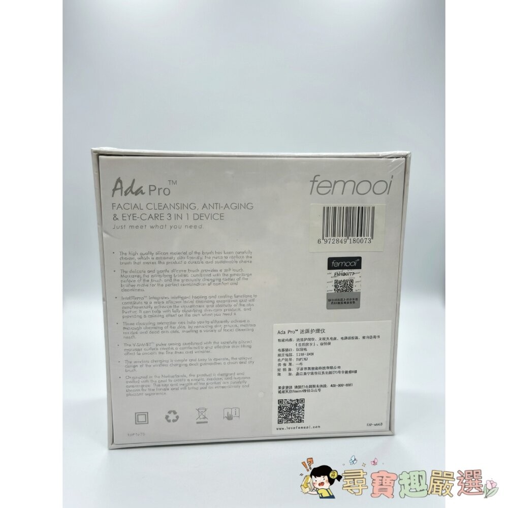 femooi 奈米飛梭美容儀 (femooi Nano-Mesotherapy Device)現貨-細節圖3