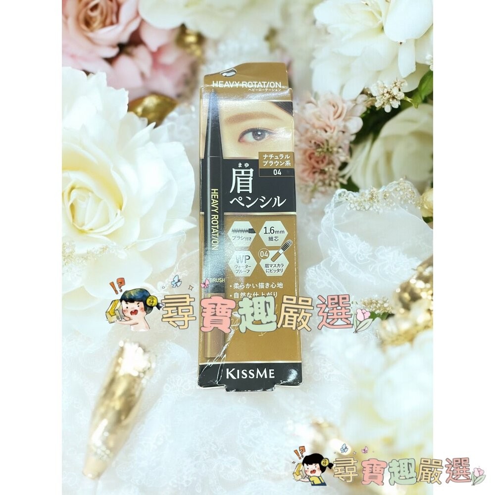 kiss me奇士美 持色自然柔霧眉筆05焦糖棕現貨-細節圖3