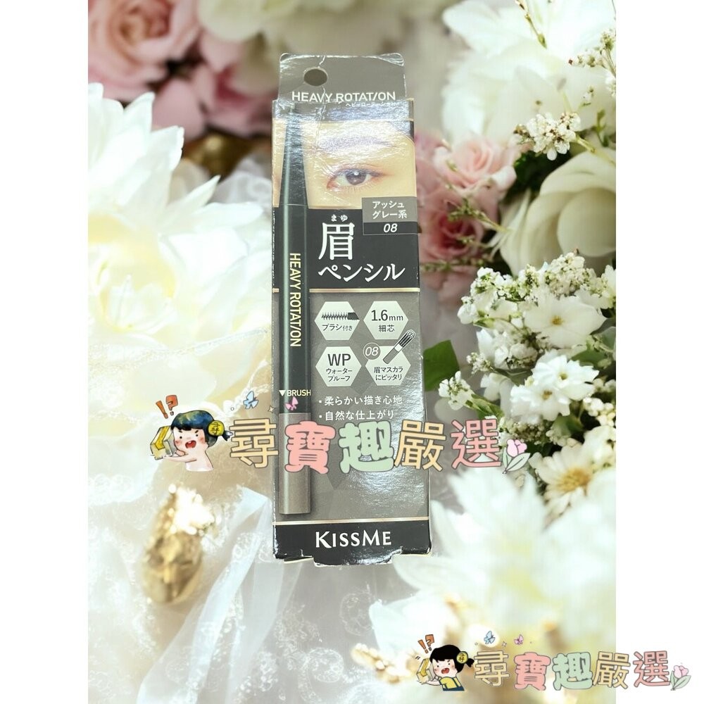 kiss me奇士美 持色自然柔霧眉筆05焦糖棕現貨-細節圖4