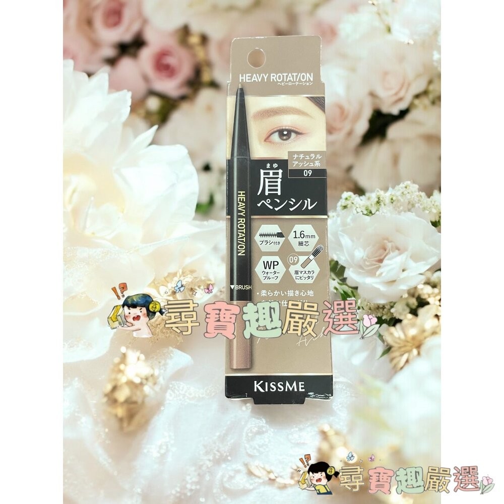 kiss me奇士美 持色自然柔霧眉筆05焦糖棕現貨-細節圖6