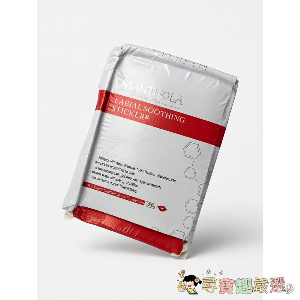MANTUOLA (曼托拉) 唇部舒緩貼[盒損品]現貨-細節圖3
