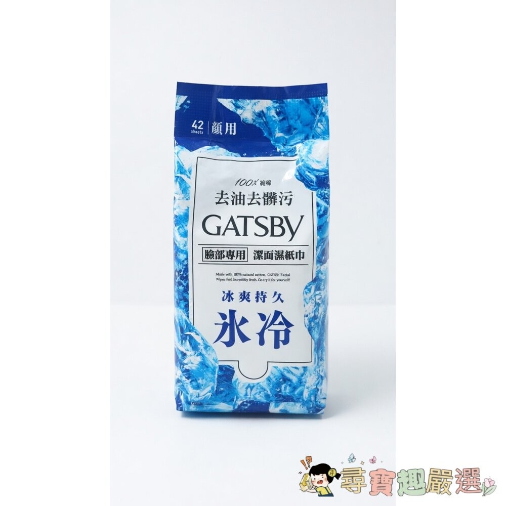 GATSBY臉部專用潔面濕紙巾現貨-細節圖3
