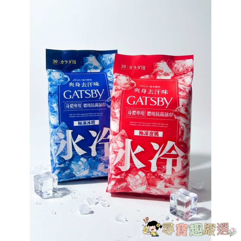 GATSBY身體專用 冰冷潔體濕紙巾現貨-細節圖3
