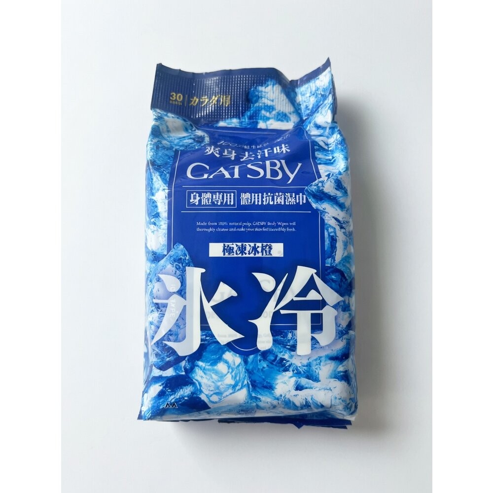 極凍冰橙	深藍色