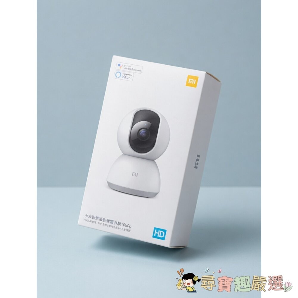 小米智慧攝影機雲台版 1080p現貨-細節圖3