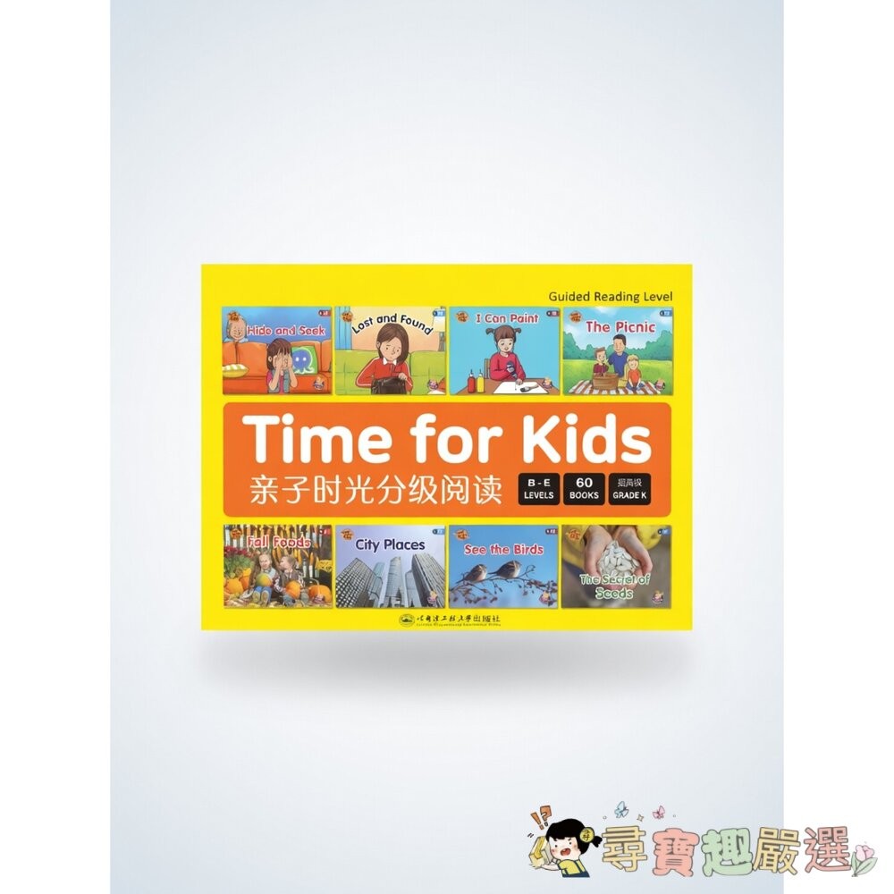 *尋寶趣嚴選*《Time for Kids》親子時光分級閱讀 快速出貨現貨-細節圖2