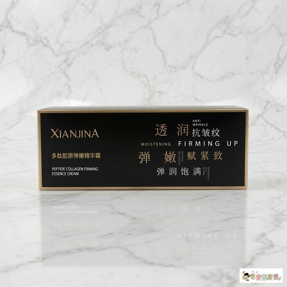 現貨 XIANJINA（仙姬娜） 品牌推出的 多肽膠原彈嫩精華霜 2-3現貨-細節圖2