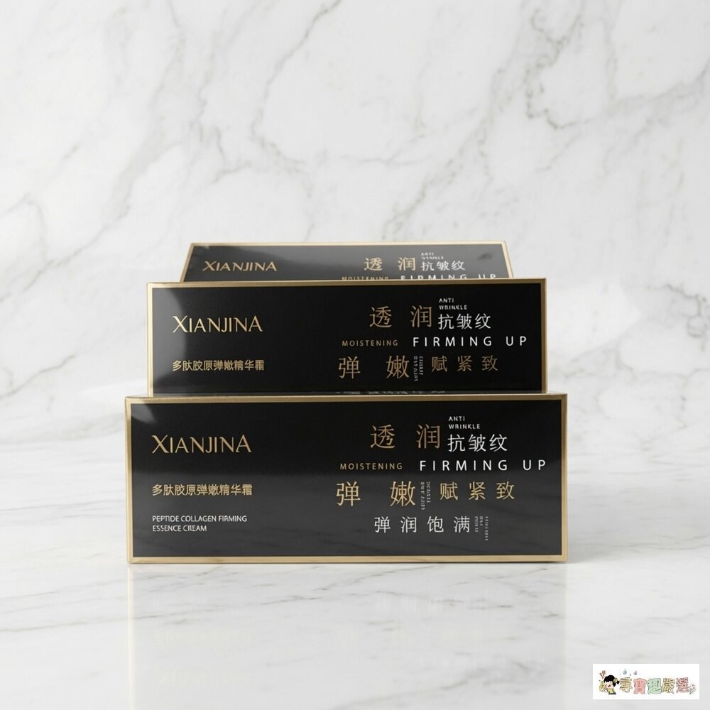 現貨 XIANJINA（仙姬娜） 品牌推出的 多肽膠原彈嫩精華霜 2-3現貨-細節圖3