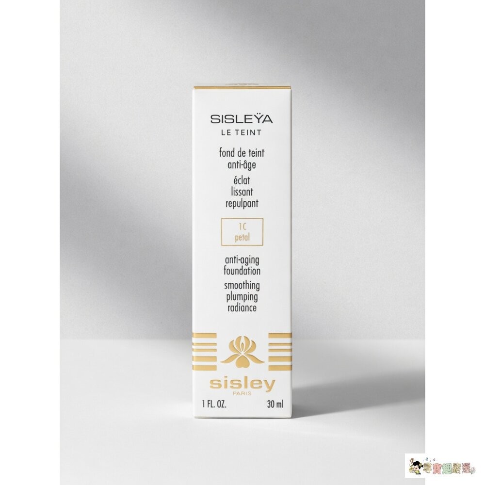Sisley正品 御緻駐顏活膚精華粉底液#1C 花漾粉膚 [裸裝全新]現貨-細節圖2