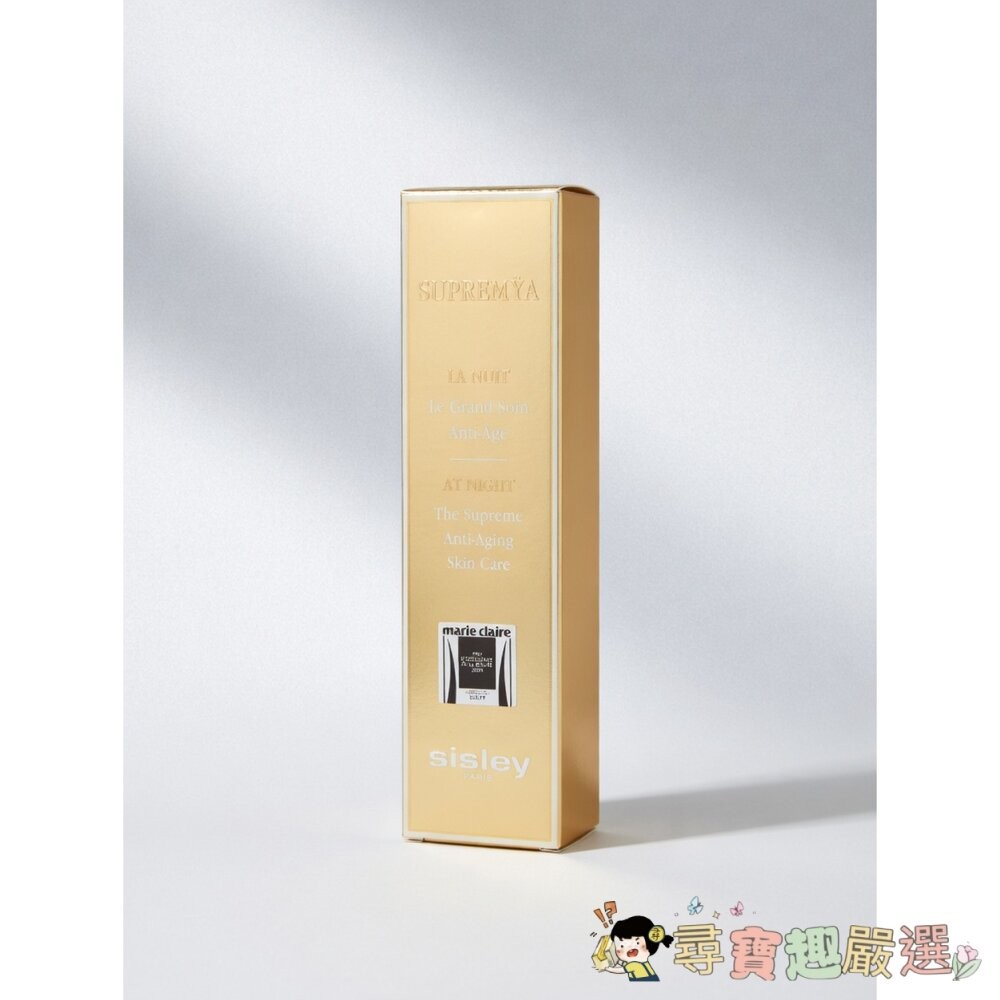 正品SISLEY 極致夜間奇蹟逆時精萃 有效期限 : 2026/08/16現貨-細節圖2
