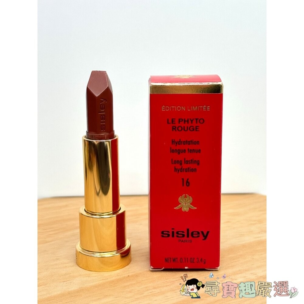 正品 Sisley 希思黎 植物絲絨持久唇膏 全新裸裝 效期近現貨-細節圖4