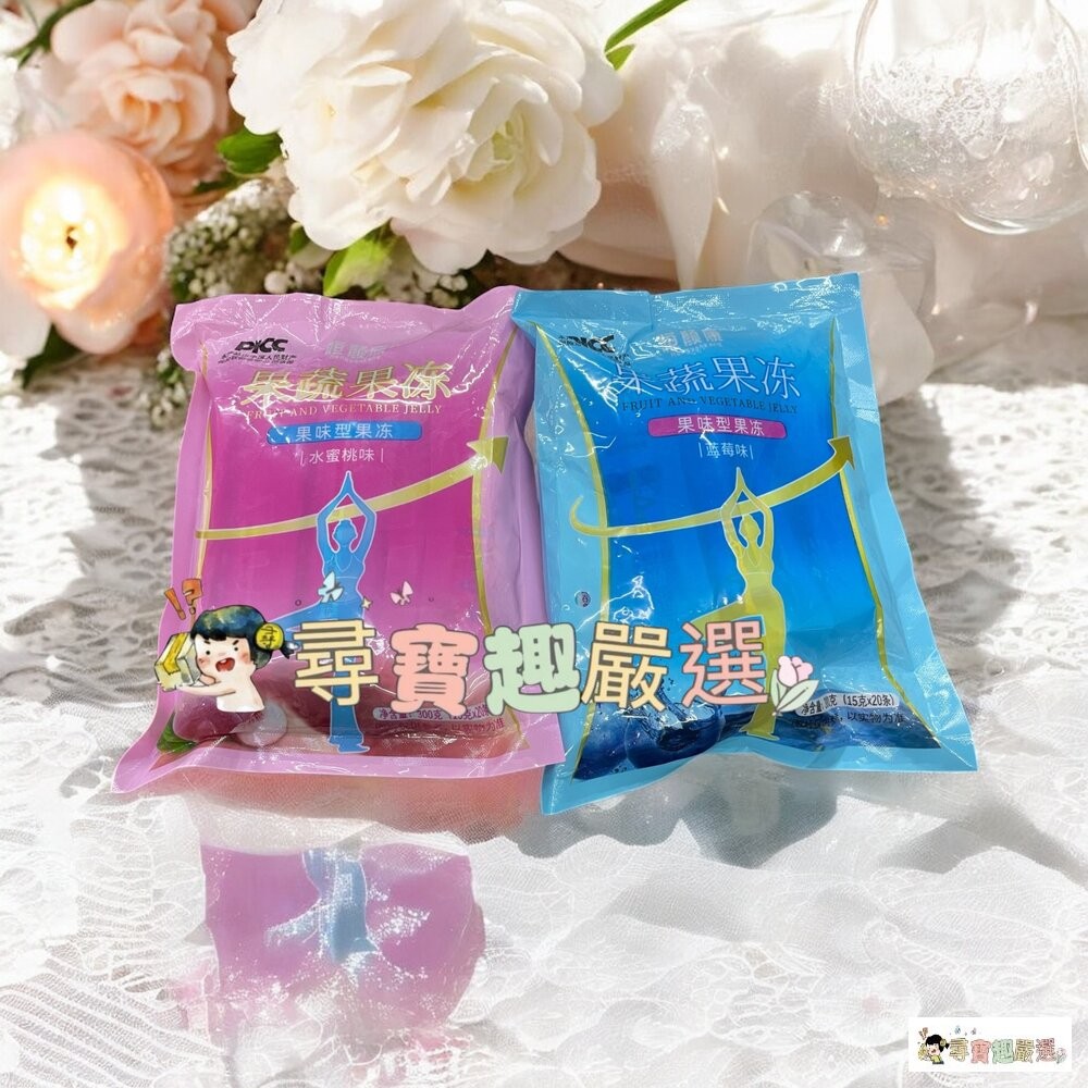 *尋寶趣嚴選* 順暢 酵素果凍/水蜜桃口味/1包20條/果蔬果凍 快速出貨 桓顏康現貨-細節圖2