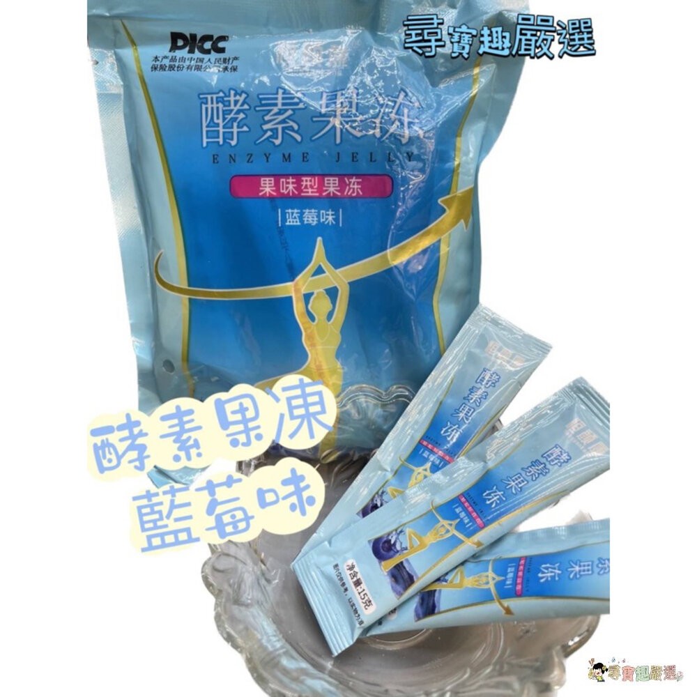 *尋寶趣嚴選* 順暢 酵素果凍/水蜜桃口味/1包20條/果蔬果凍 快速出貨 桓顏康現貨-細節圖6