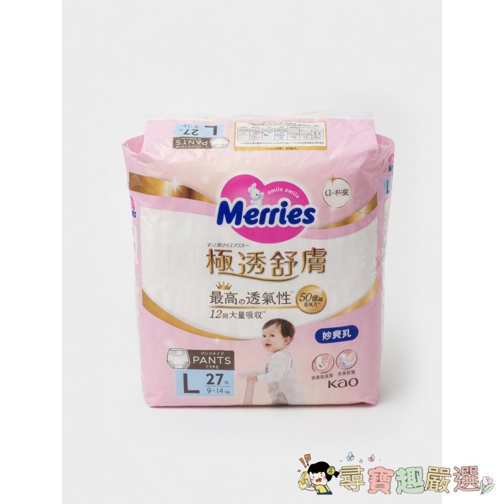 Merries 妙而舒 極透舒膚妙兒褲/尿布L9~14kg/極透舒膚 黏貼型 紙尿褲, XL, 12~20kg, 42片-細節圖2