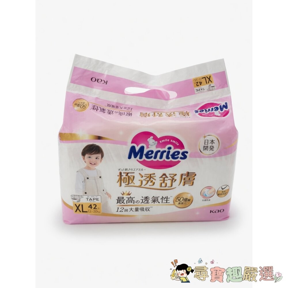 Merries 妙而舒 極透舒膚妙兒褲/尿布L9~14kg/極透舒膚 黏貼型 紙尿褲, XL, 12~20kg, 42片-細節圖3