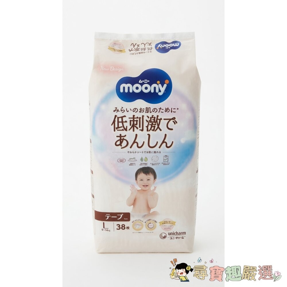 滿意寶寶 moony Natural Moony 日本版 頂級有機棉學習褲 褲型尿布XL32枚/頂級有機棉黏貼型尿布,L-細節圖2