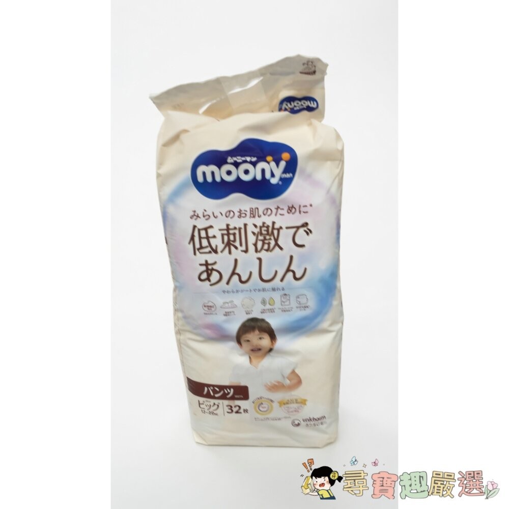 滿意寶寶 moony Natural Moony 日本版 頂級有機棉學習褲 褲型尿布XL32枚/頂級有機棉黏貼型尿布,L-細節圖3