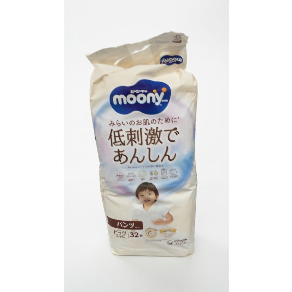 頂級有機棉學習褲 褲型尿布XL32枚