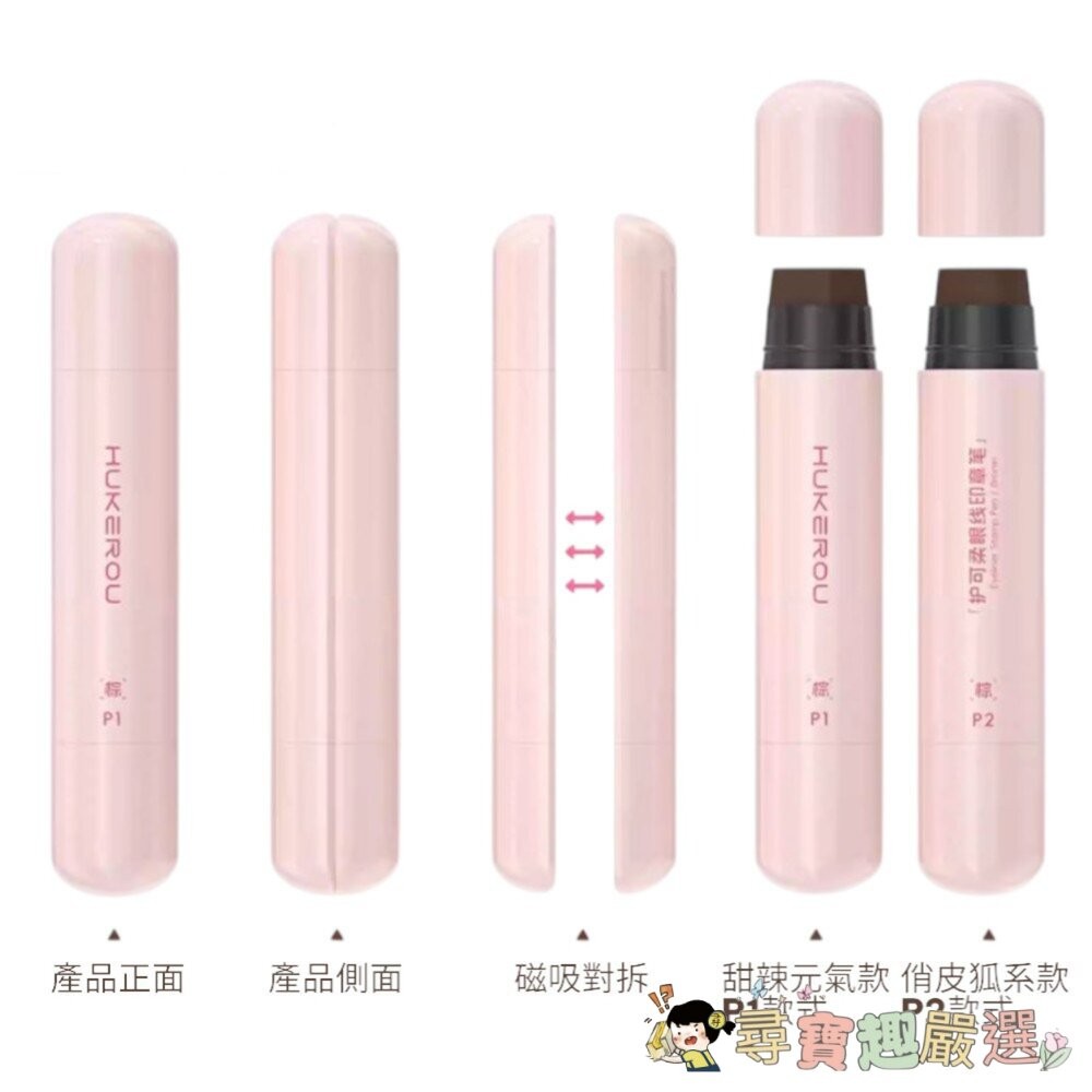 HUKEROU 護可柔 眼線印章筆 2ml, 黑色, 1個 全新無封膜現貨-細節圖2