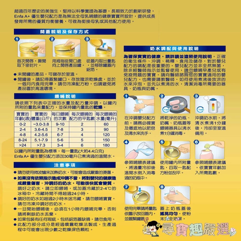 Mead Johnson美強生 Enfa A+優生1號嬰兒配方(新配方)850G現貨-細節圖3
