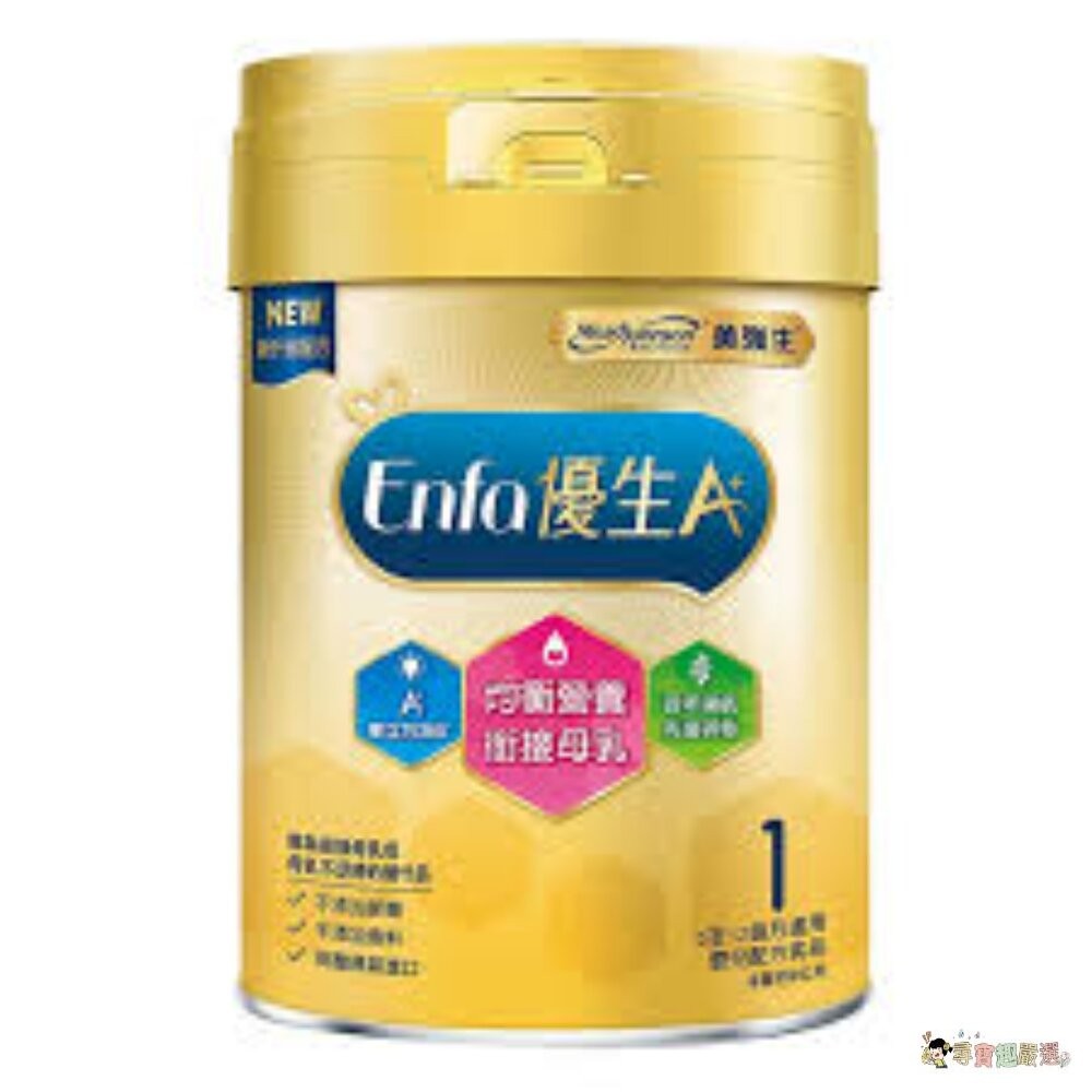 現貨 Mead Johnson美強生 當日出貨 公司貨  Enfa A+優生1號嬰兒配方 奶粉 (新配方)850G 12-細節圖2