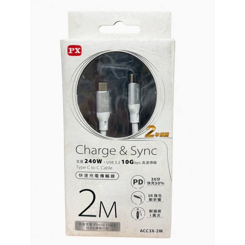 *尋寶趣嚴選* 現貨 大通PX 充電傳輸線 USB2.0高速充電線 PD充電線 2米 60W240W 公司正品現貨 5--規格圖7