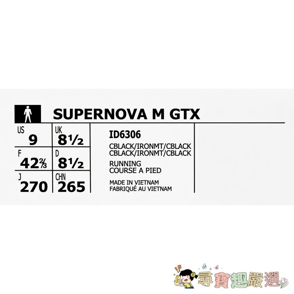 adidas 愛迪達男款 SUPERNOVA M GTX 運動鞋 /D TERREX TRAILMAKER 2 GTX-細節圖2