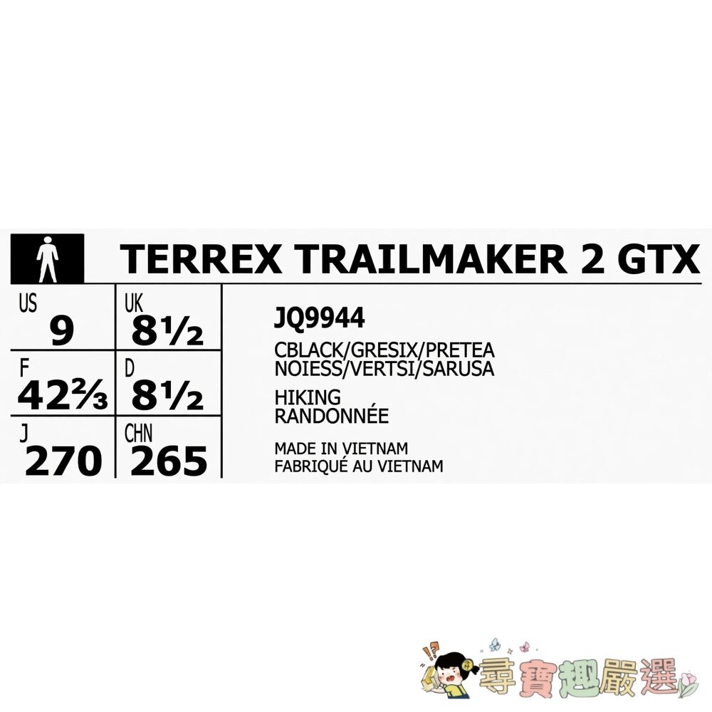 adidas 愛迪達男款 SUPERNOVA M GTX 運動鞋 /D TERREX TRAILMAKER 2 GTX-細節圖4