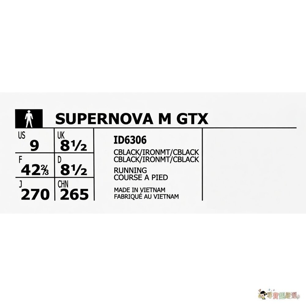 adidas 愛迪達男款 SUPERNOVA M GTX 運動鞋 /D TERREX TRAILMAKER 2 GTX-細節圖3