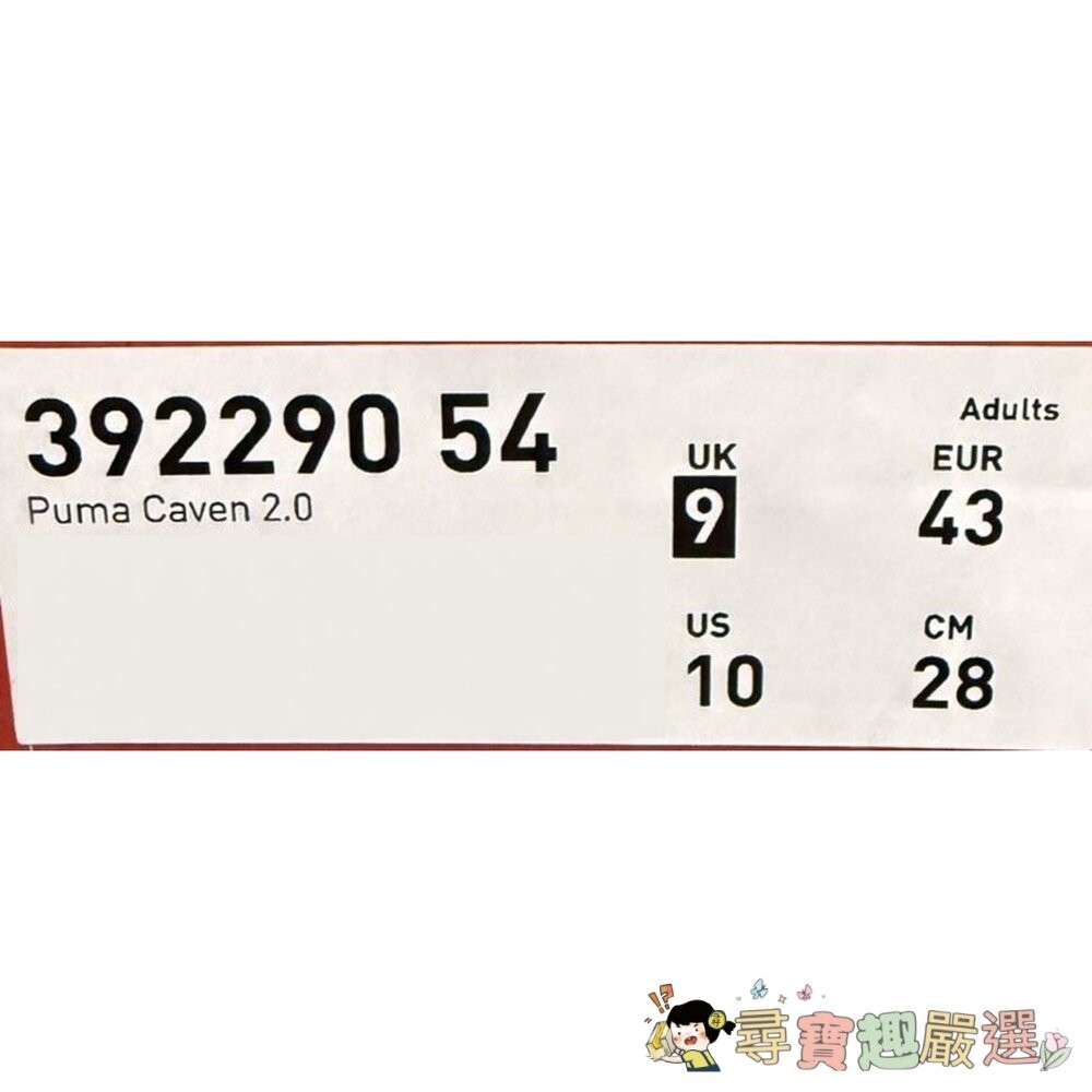 PUMA Caven 2.0 復古休閒鞋/運動鞋 39229054, 28cm, 白色/綠色現貨-細節圖2