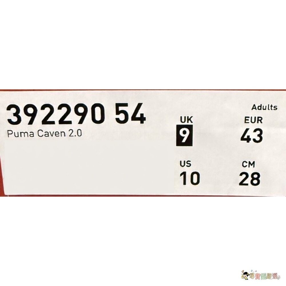 現貨 PUMA Caven 2.0 復古休閒鞋/運動鞋 39229054, 28cm, 白色/綠色 12-2現貨-細節圖3