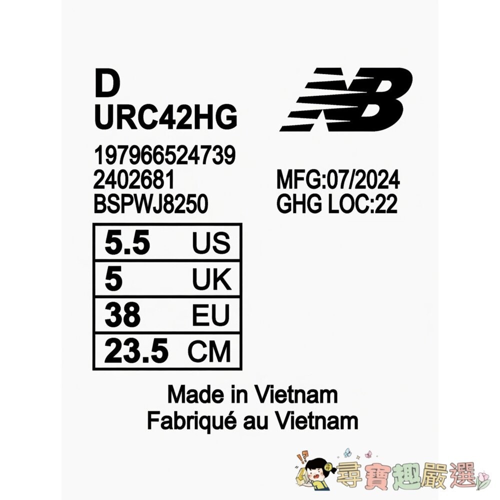 New Balance NB RC42 休閒鞋,URC42HG US5.5, 白綠現貨-細節圖3