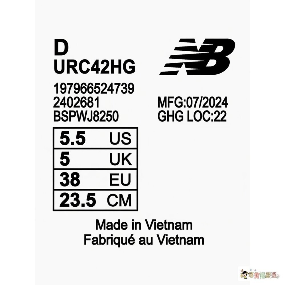 現貨 正品  New Balance NB RC42 休閒鞋,URC42HG US5.5, 白綠 12-2現貨-細節圖4