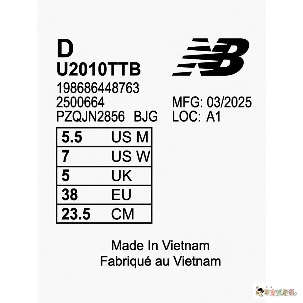 現貨 New Balance  23.5cm  2010 D楦慢跑鞋 U2010TTB-D, 黑色, 12-2現貨-細節圖4