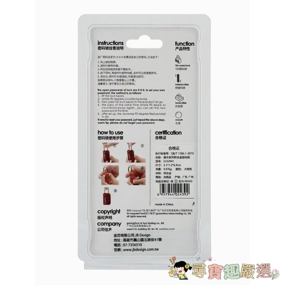 m square TSA海關密碼鎖 3.1 x 1.2 x 6.9cm現貨-細節圖2