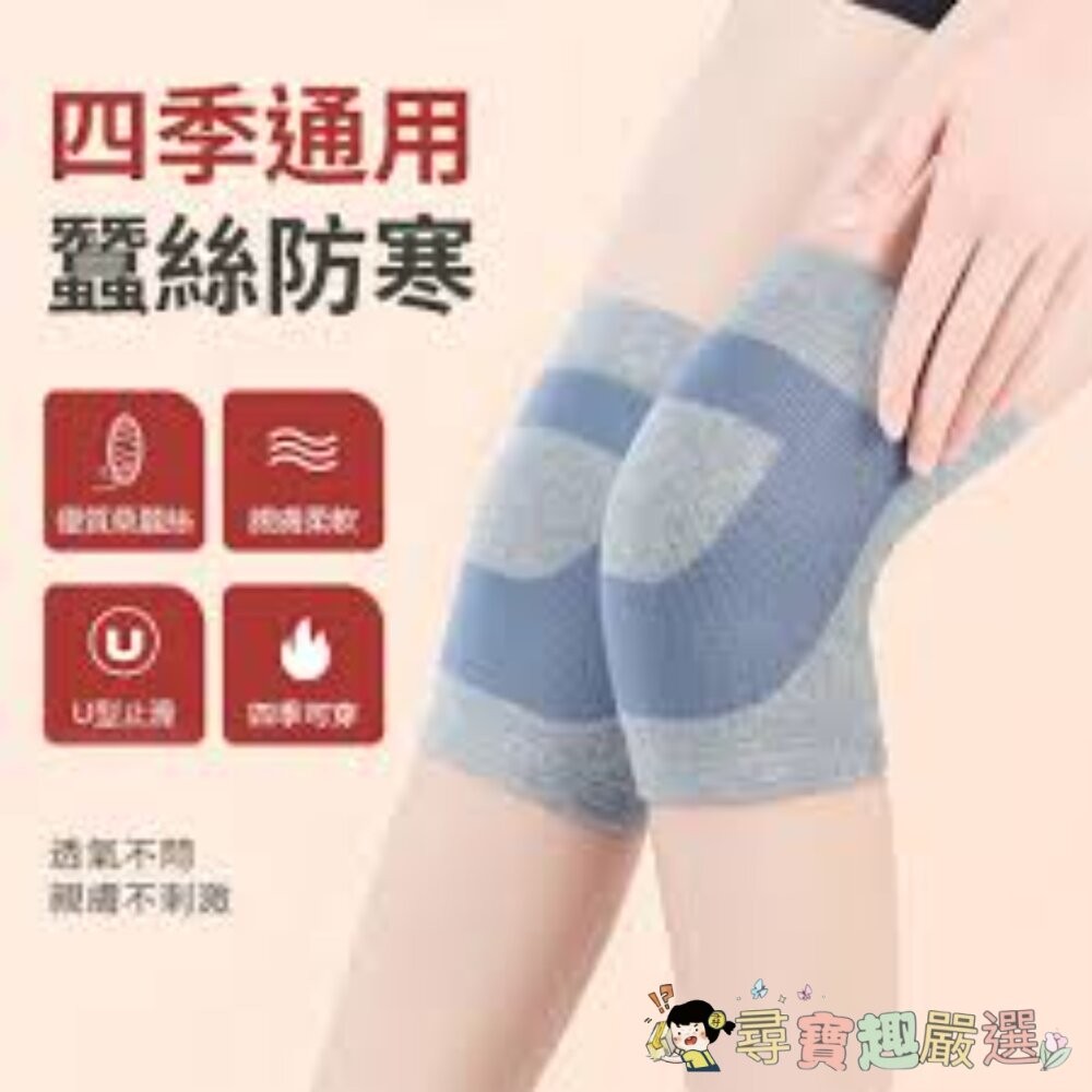 YORI 優里嚴選 蠶絲保暖護膝, L現貨-細節圖2