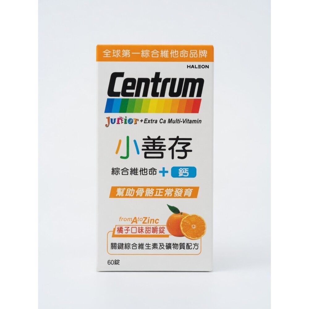 Centrum 善存 小善存 綜合維他命+鈣 30顆/60顆現貨-規格圖3