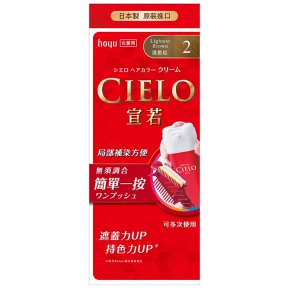白髮專用 2淺橙棕