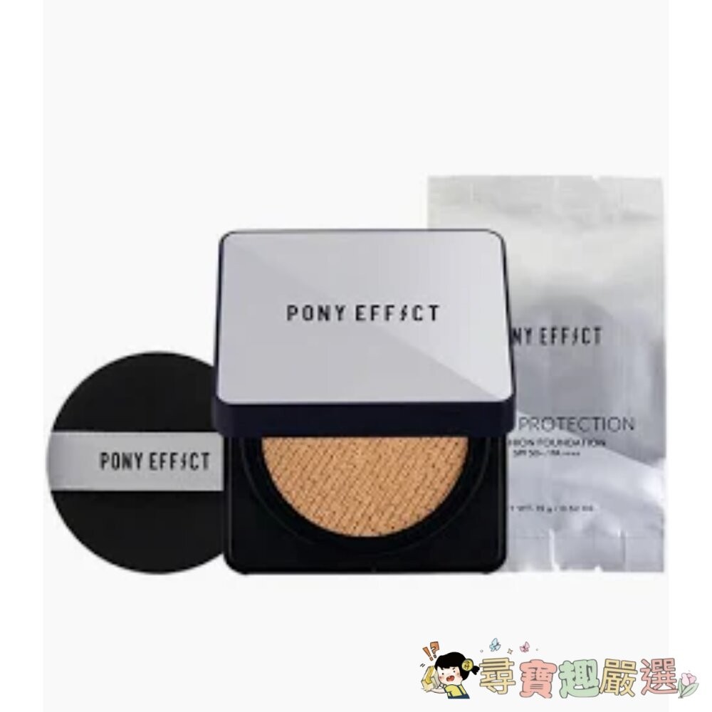 *尋寶趣嚴選* 24H出貨 粉底 粉餅 全新無封膜 PONY EFFECT 氣墊粉餅組 #001+ 補充蕊 15g現貨-細節圖2
