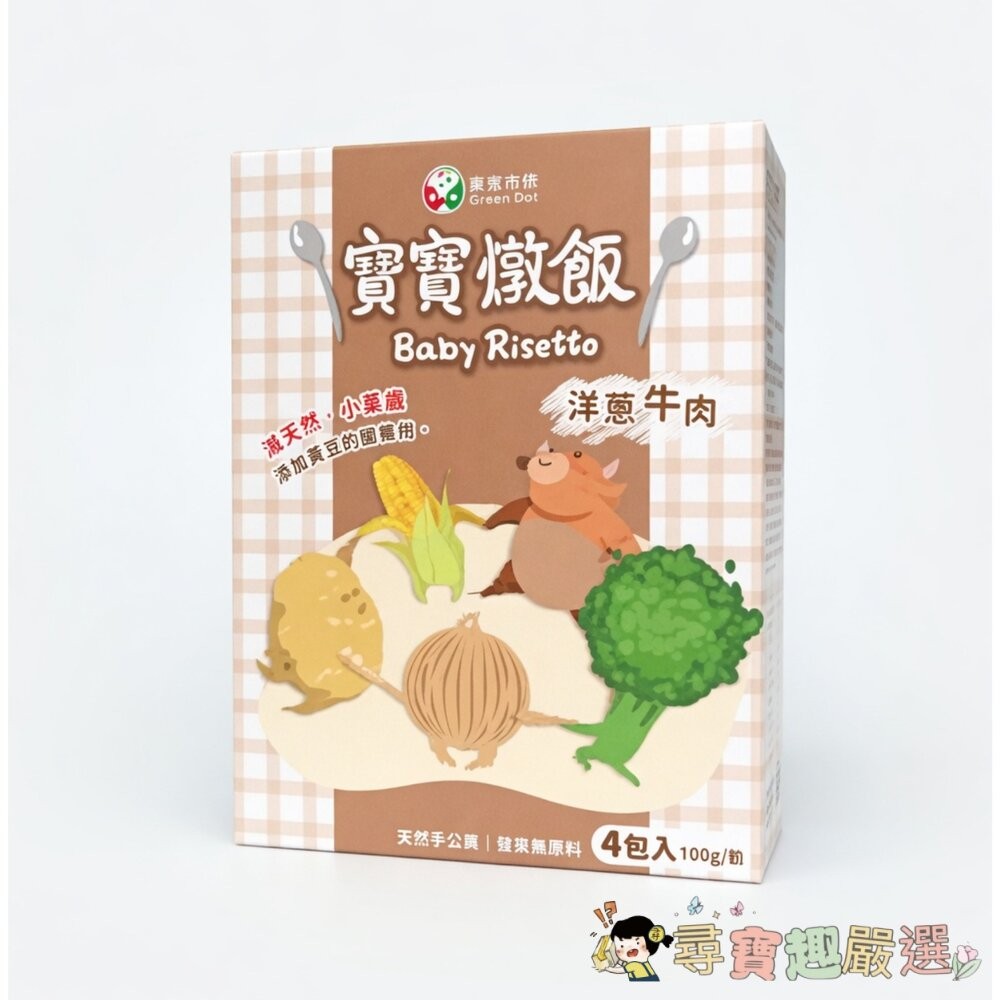 無毒農 粥寶寶 蒜香甘藍豬肉燉飯, 150g,1包/飯友 洋芋牛肉寶寶燉飯, 150g, 1盒4包/農純鄉 菠菠燕麥粥,-細節圖2