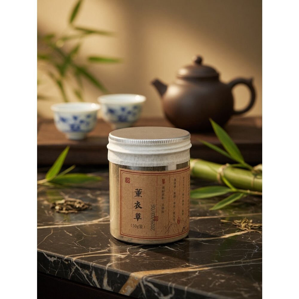 薰衣草香粉
