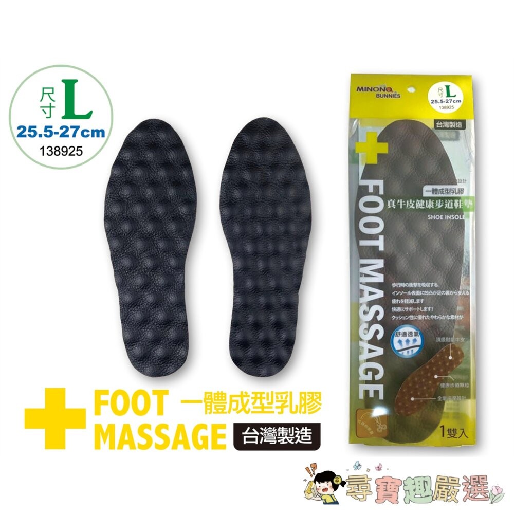 米諾諾 真牛皮健康步道鞋墊, L(25.5~27cm), 顏色隨機現貨-細節圖2