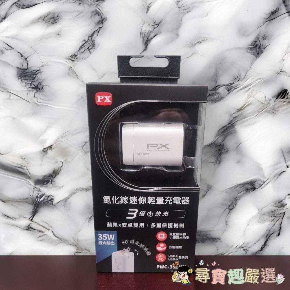 *尋寶趣嚴選*當日出貨 通過電檢 大通px 迷你超輕量充電器 PWC-2011MB現貨-細節圖2