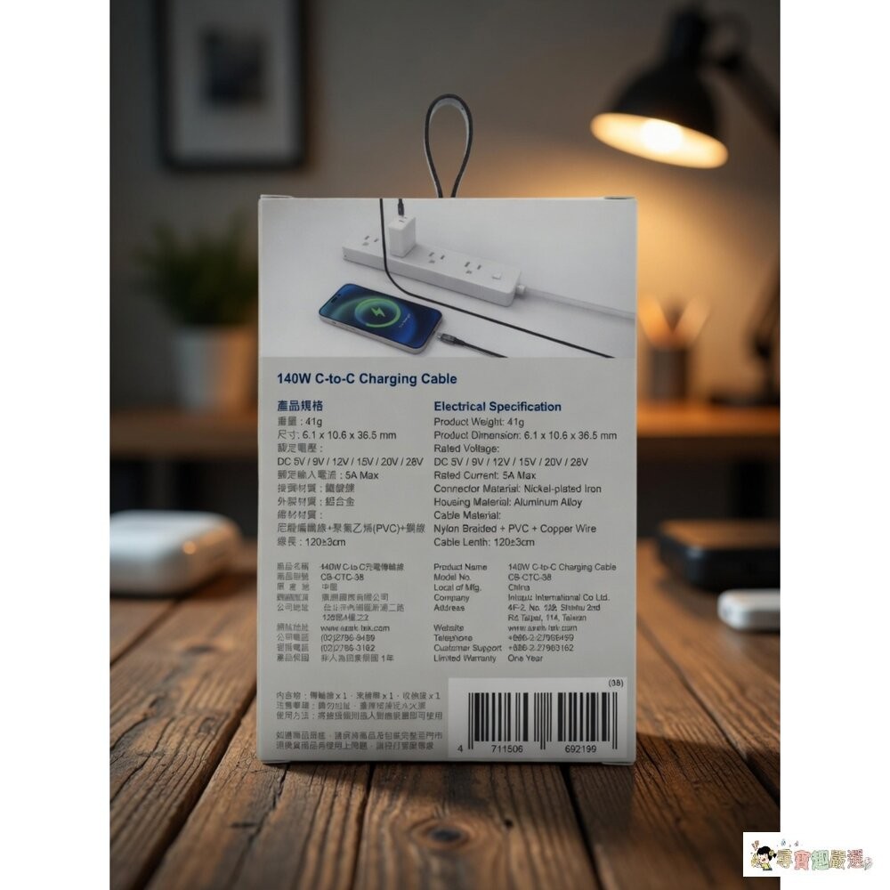 *尋寶趣嚴選*盒損SEEK 140W C-to-C 充電傳輸線/E-books XA12 高速 QC3.0 充電傳輸線/-細節圖2