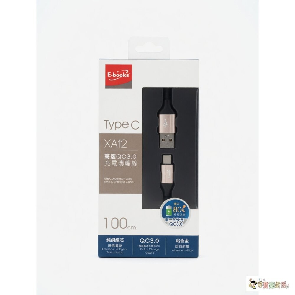 *尋寶趣嚴選*盒損SEEK 140W C-to-C 充電傳輸線/E-books XA12 高速 QC3.0 充電傳輸線/-細節圖3