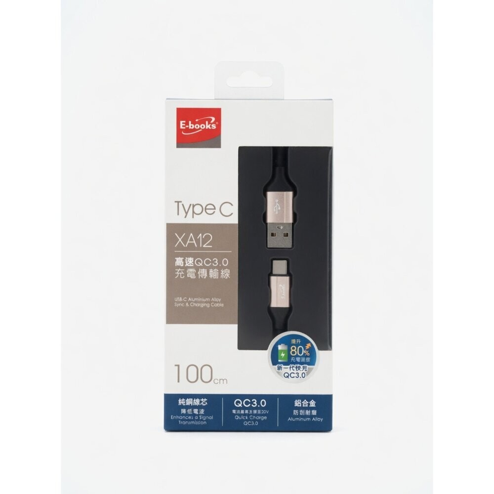 *尋寶趣嚴選*盒損SEEK 140W C-to-C 充電傳輸線/E-books XA12 高速 QC3.0 充電傳輸線/-規格圖7