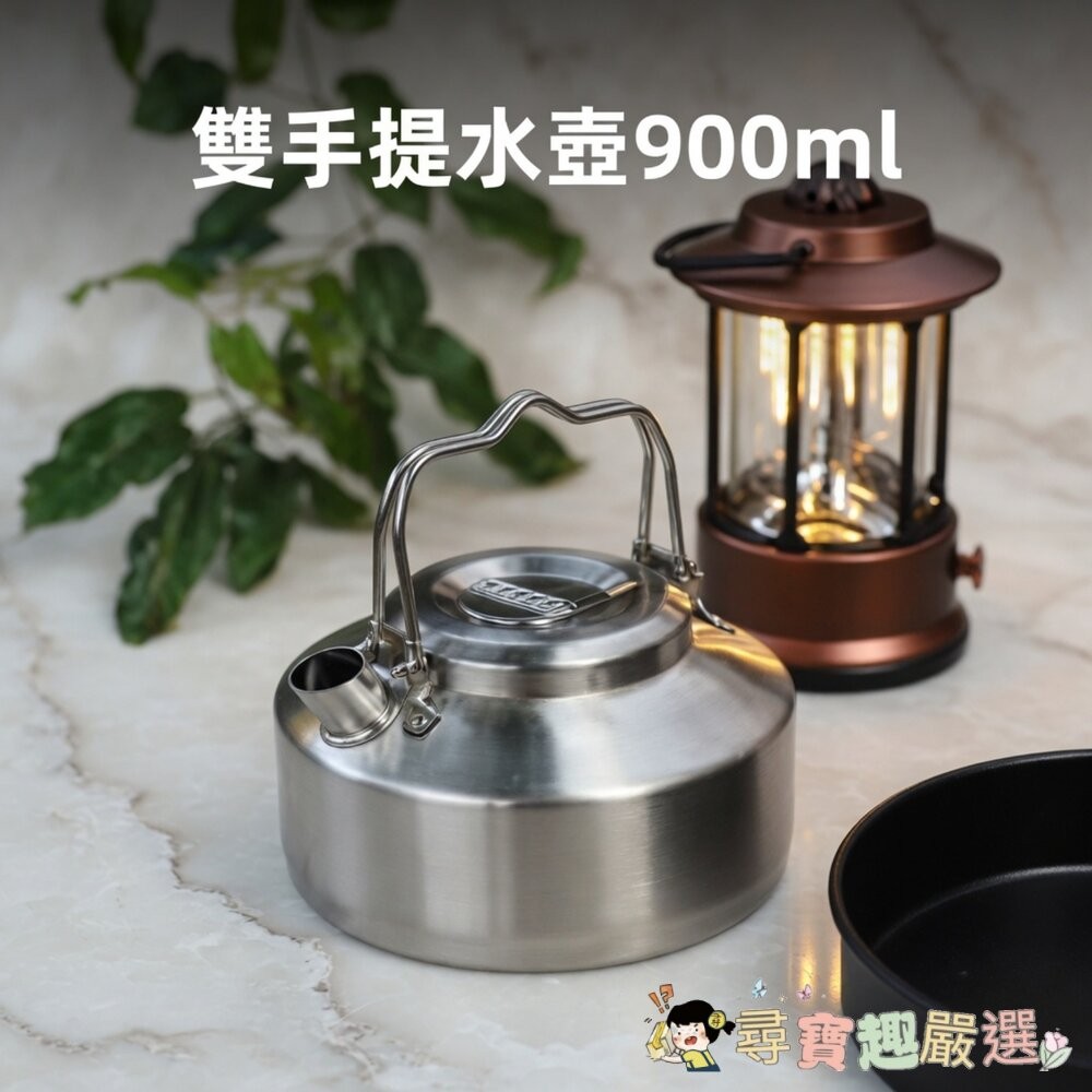 *尋寶趣嚴選*CLS 戶外露營不鏽鋼雙手提水壺 14 x 8cm, 900ml現貨-細節圖2