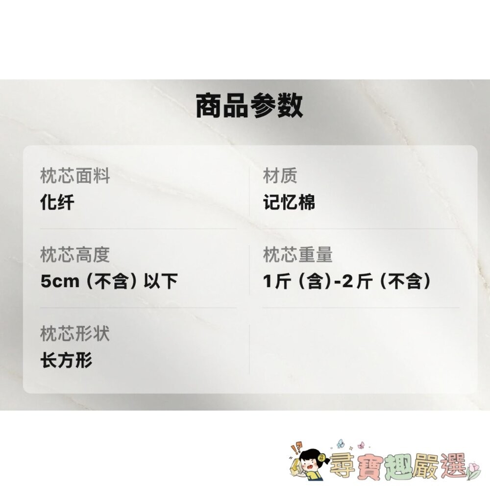 *尋寶趣嚴選*舒眠 寢具 柔軟 雲朵慢迴彈記憶棉護頸椎枕[顏色隨機]現貨-細節圖3