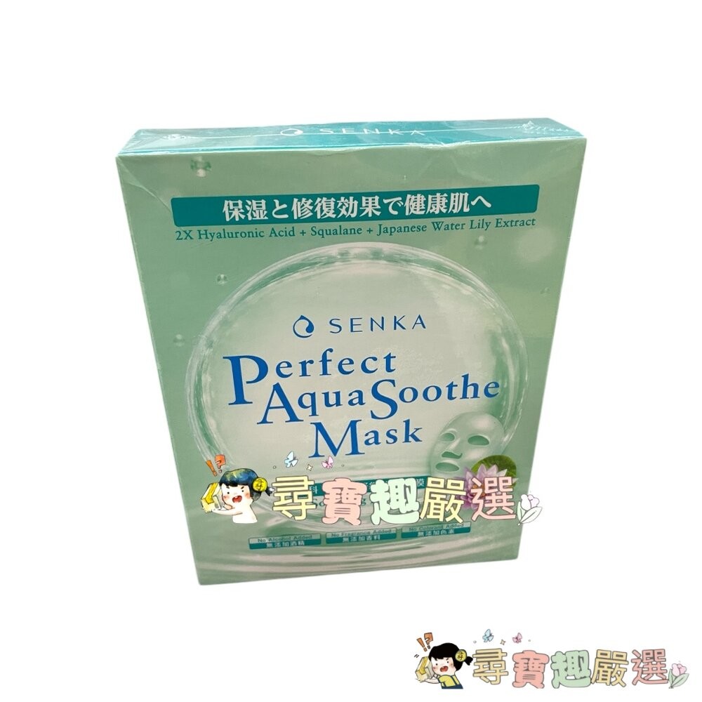 正品Senka專科 極輕透舒緩修護面膜5片/專科極輕透緊緻美白面膜5片現貨-細節圖2